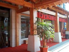 -汤W城市微度假(仓山店)