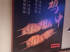 -新凯旋烧烤·燕姐千岛湖土菜