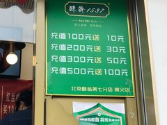 -酥翁糕点(顺义店)
