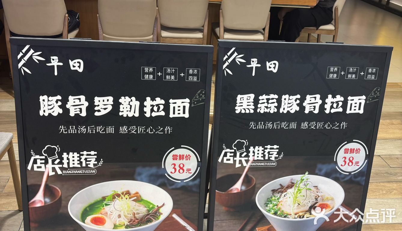 午餐拉面探店记