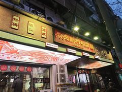 -公交新村粉店(赤岗冲店)