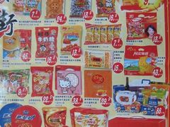 -大润发(八仙城店)