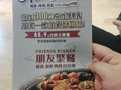 汉金城自助餐-汉金城海鲜烤肉自助百汇(威海威高广场店)