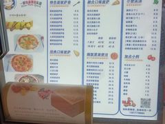 菜单-Aimiqi.Pizza.爱米奇私厨(虹梅路红春大厦店)