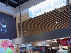 -多几谷·煎饼(上海七宝领展广场店)