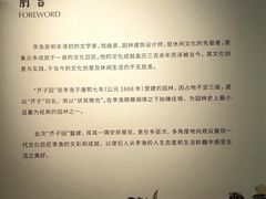 -芥子园