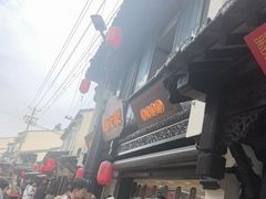 -赵天禄(葑门横街店)