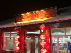 -雪谷