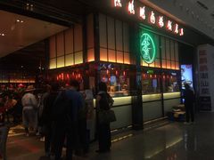 -陈鹏鹏潮汕菜(宝安机场T3航站楼店)