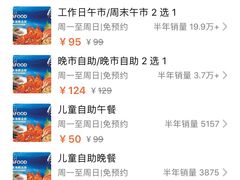 -星伦多海鲜自助餐厅(万达百货店)