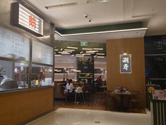 -潮界(凯德晶萃店)