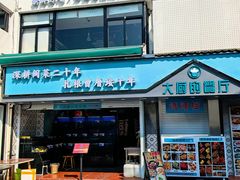 -大厨的餐厅(曾厝垵总店)