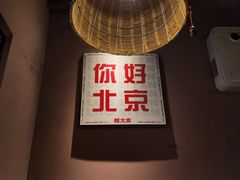-螺大喜螺蛳粉火锅(雍和宫店)