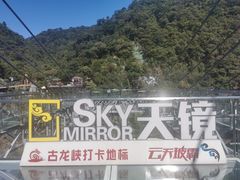 -古龙峡云天玻霸