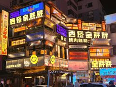 -平壤馆(西塔街店)