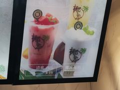 -津椰本·海南正宗椰奶清补凉(店一店)