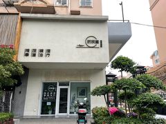 -心悦堂按摩空间