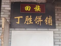 -青州古城