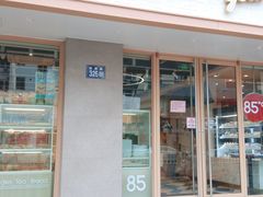 门面-85度C(常熟海虞店)