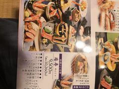 菜单-蟹道乐(京都本店)