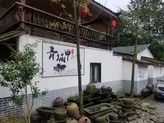 -青城甲(青城山店)