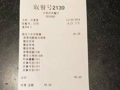 -德克士(许东店)