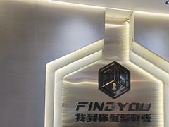 -恐怖游戏(湖滨店)