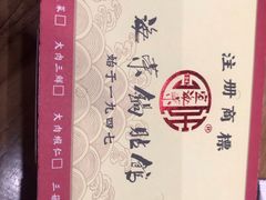 -海富荣·锅贴·陕菜家常菜(阳光城店)