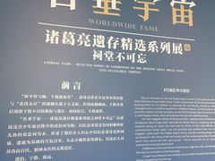 -成都武侯祠博物馆