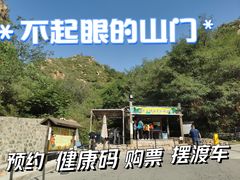 -云峰山自然风景区