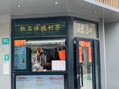 -陈记甜品窝(中山北路店)
