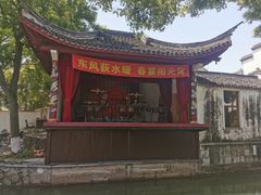 -丝绸小镇荻港古村