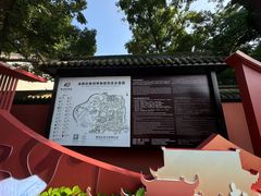 -成都武侯祠博物馆