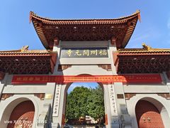 -福州开元寺