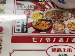 -七爷清汤腩·港式餐厅(金狮广场店)