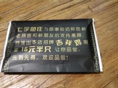 -七裕庄(凯旋南路店)