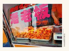 -潘老板炸鸡(河西万达店)