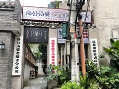 -冒椒火辣(奎星楼街店)