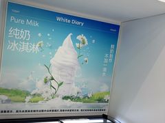 -白色日记·手作酸奶(麦凯乐店)