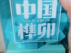 -九木杂物社(恒隆广场店)