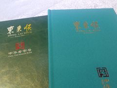 -东来顺饭庄(新源里店)
