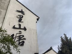 -山塘街