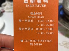 -白天鹅宾馆-玉堂春暖餐厅