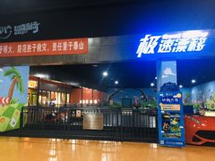 -巴克创奇梦工厂