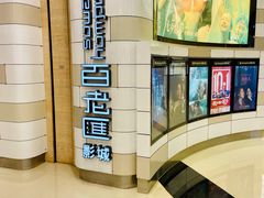 -万象影城(杭州万象城IMAX激光店)