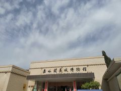 -嘉峪关城市博物馆