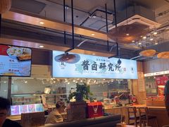 -三十六味匠猪蹄(三元桥店)