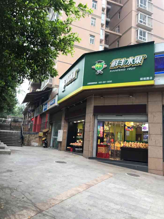 打分 鲜丰水果的西瓜真的是非常好吃 非常便宜 大爱鲜丰 这家店位置好