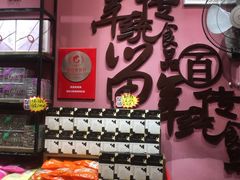 -黄胜记鼓浪屿肉松店(龙头路店)