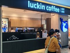 -瑞幸咖啡(番禺万达广场店)